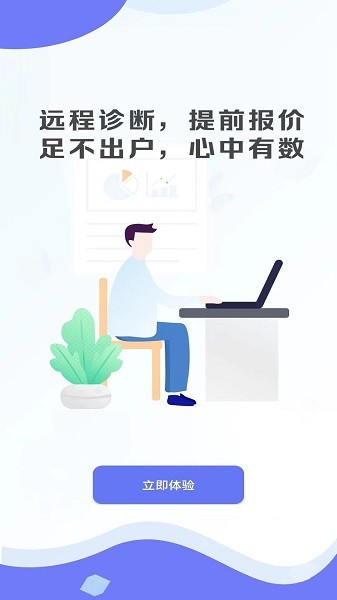 车纬汇  v1.5图2