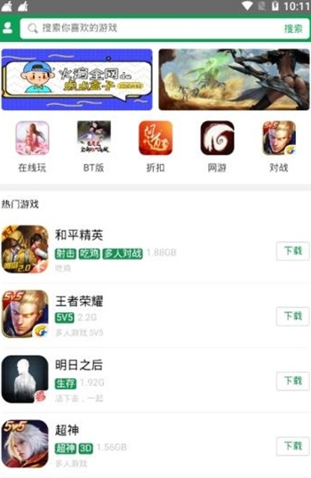 点点魔盒2024  v3.32图2