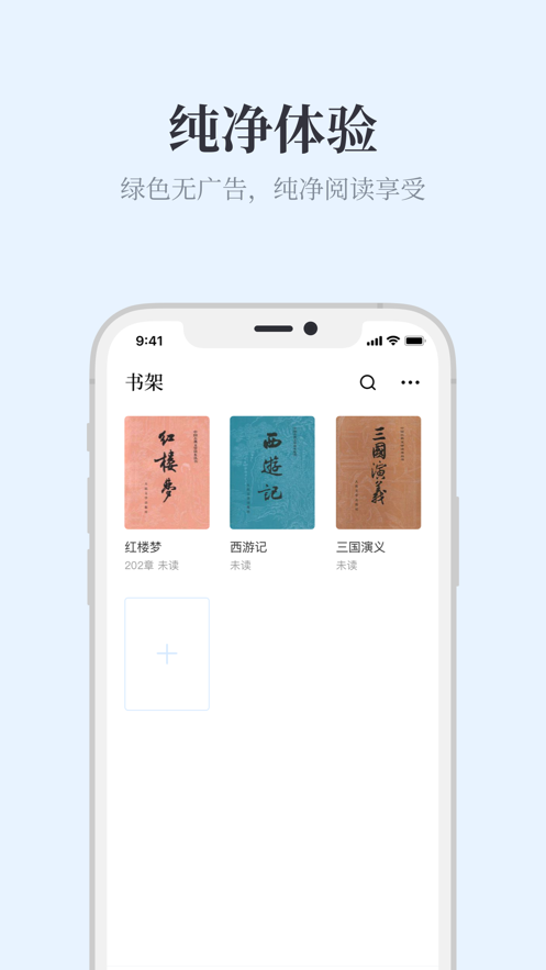 蓝鲸阅读最新版下载  v1.0.0图1