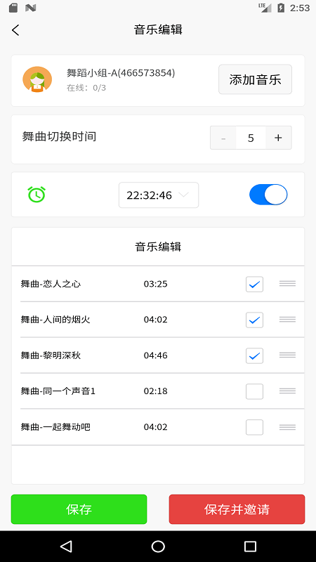 十音app  v1.0.1图3