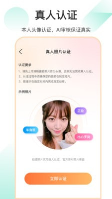 她聊手机版  v1.0.0图2