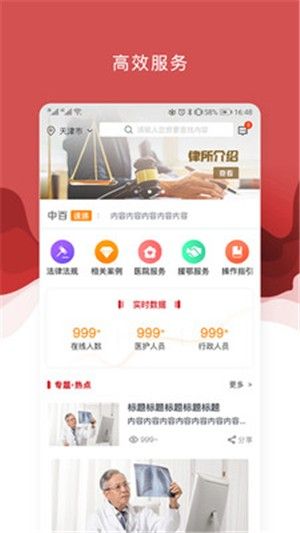 医法宝2024  v2.3.1图1