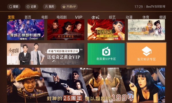 当贝影视APP下载  v3.4.0图3