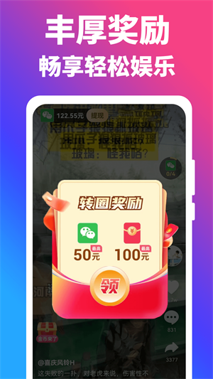 闲趣短剧app  v1.1.6图1