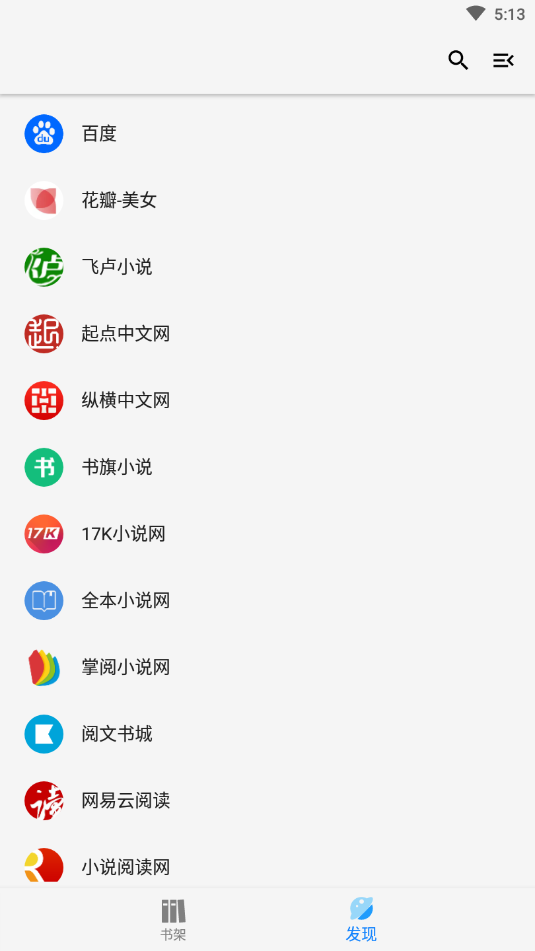 青鸟搜书最新版  v1.1.3图2