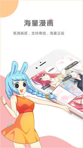 嘿啪漫画安卓版  v1.0.0图3