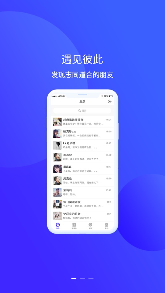 他聊手机版  v1.0.0图1