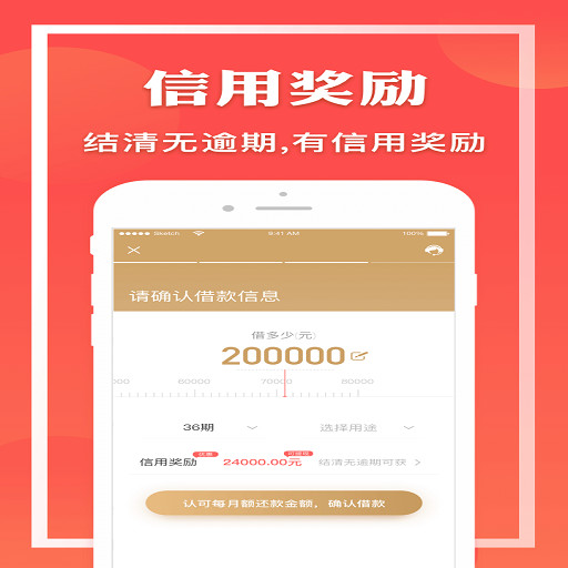 麦子借款app官网版下载  v1.8.3图3