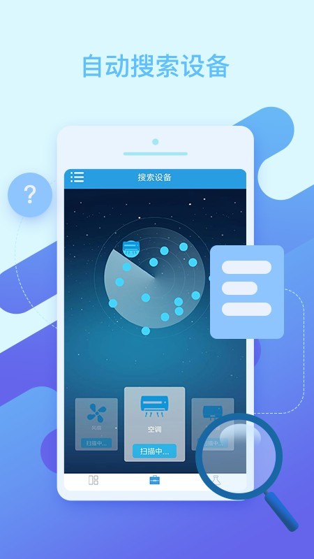 华为智能遥控  v10.1.0图2