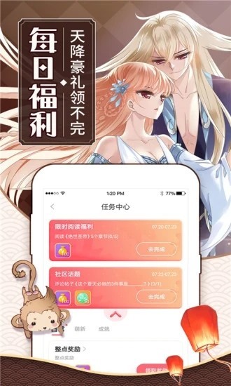 可乐漫画app官方下载安装免费  v5.0.0图1