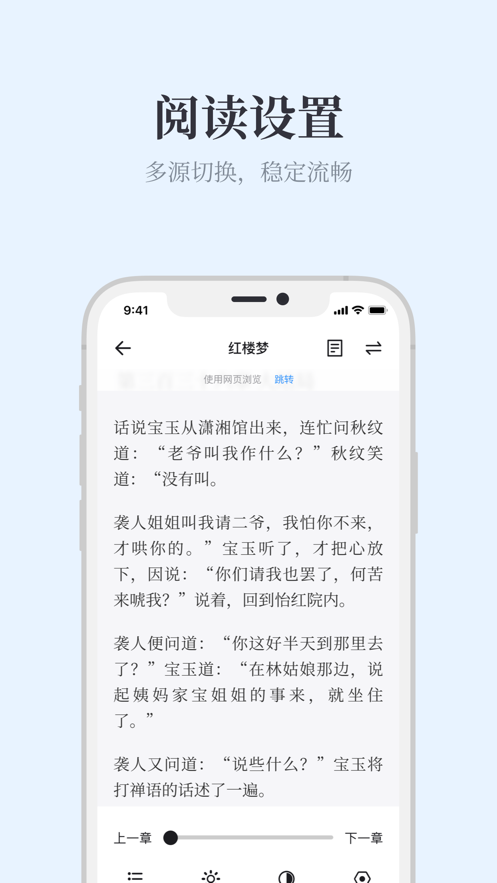 蓝鲸阅读官网  v1.0.0图4