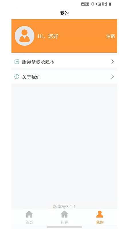青品兼客手机版  v3.1.1图2