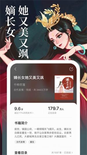 琅阅小说下载百度网盘  v1.0.0图5