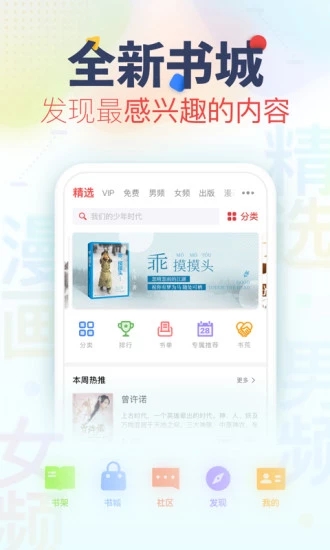 看书神器免费版app下载  v3.2.5图1