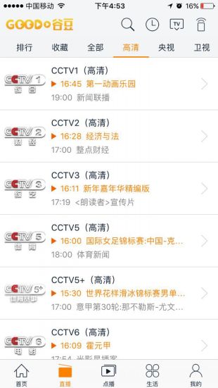 谷豆TV安卓版下载  v3.2.9图1