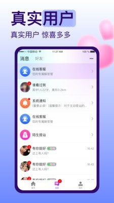 糖恋手机版  v1.0.0图2