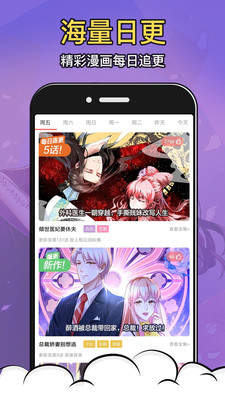 酒窝漫画官方下载  v2.7.1图2