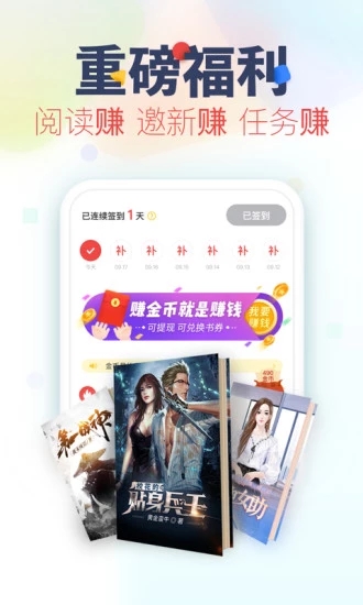 看书神器免费版app下载  v3.2.5图3