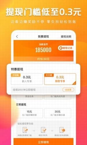 快看点2022版下载  v2.0.3.203图4