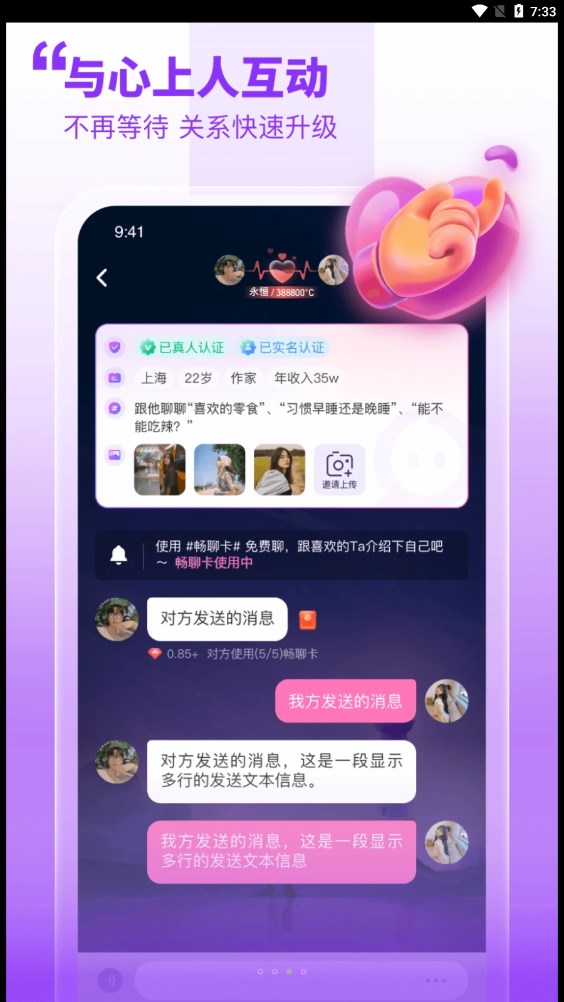 甜梦2023  v1.0.0图3