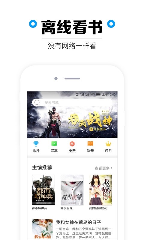 看书网百度百科  v1.3.3图1