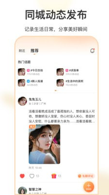 她聊手机版  v1.0.0图3