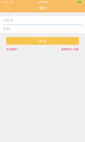 顺心借贷款app  v1.1.0图3