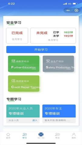 交培云管家2024  v3.3.5.8图2