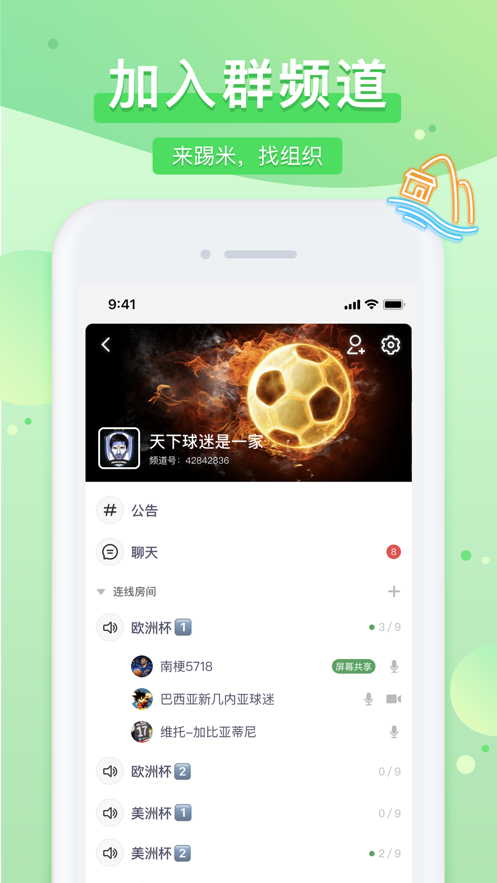 踢米最新版  v10.0.0图3