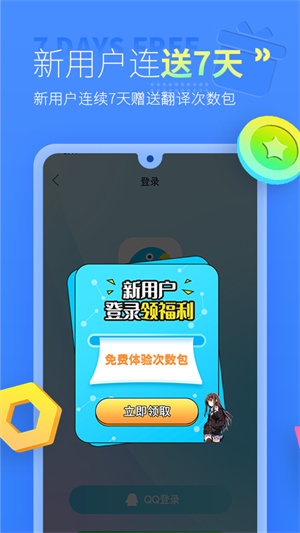 岛风翻译大师  v3.1.5图3