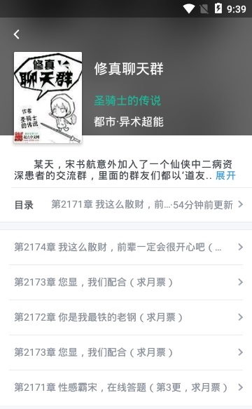 快眼看书小说app下载安卓  v1.0.4图1