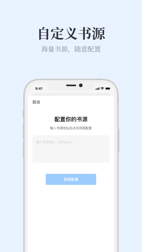 蓝鲸阅读最新版下载  v1.0.0图2