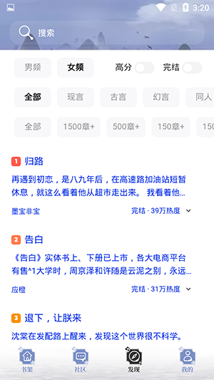 全本搜书手机版  v1.3.3图3