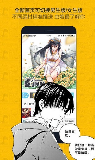 奈斯漫画版本1.10.4  v1.0图1