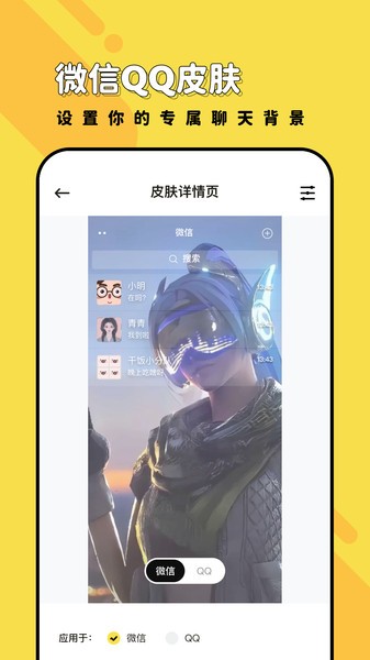 兔兔壁纸  v1.6.3图3