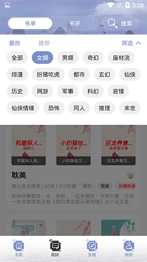 全本搜书手机版  v1.3.3图2