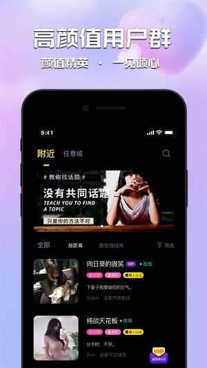 甜心佳缘最新版  v0.0.1图2