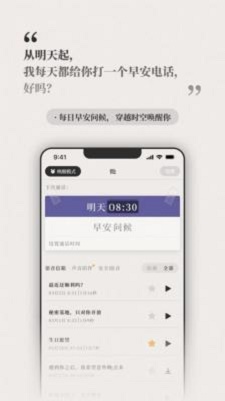 他远在天涯近在耳边下载  v1.1.20图1