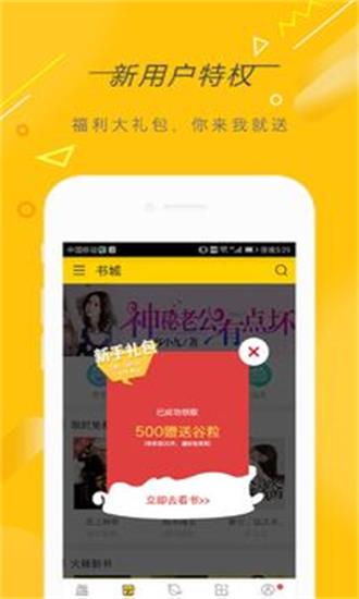 快看小说免费阅读下载  v3.9.2图3