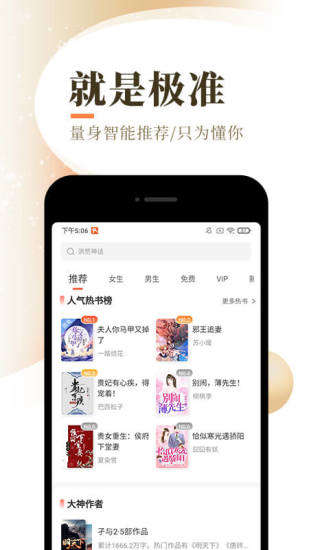 盛势小说安卓版  v1.4.0图2