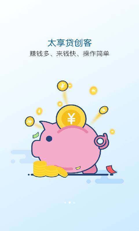 太享贷2024  v2.6.8图2