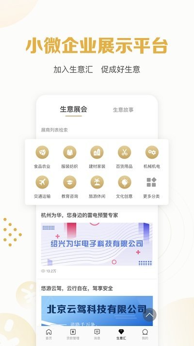 秒你贷借款2023  v1.6图2