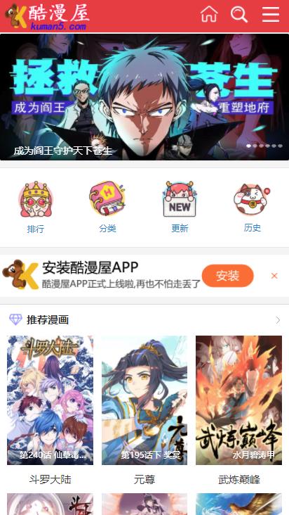 酷漫屋漫画app下载安装官方最新  v1.0.0图3