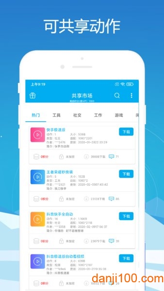 免ROOT自动化助手  v7.0.3_1图1