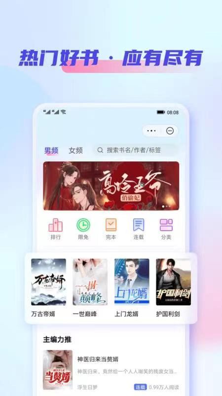 鲨鱼看书app