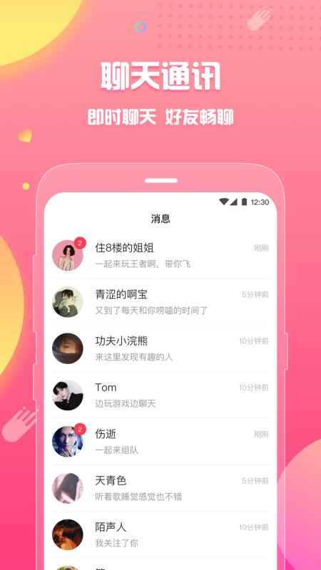 皮皮蟹2023  v4.13.0图2