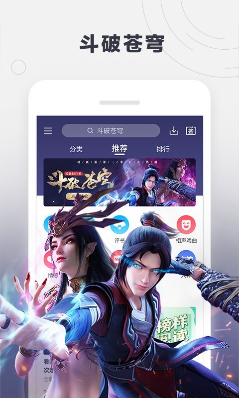 酷我听书免费版下载姚家井  v8.5.6.5图3