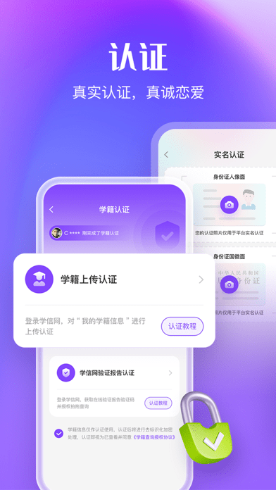 拍拖交友2023