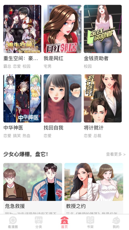 人人趣漫app  v1.0.0图3