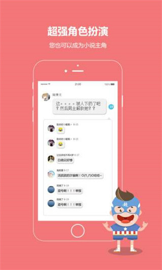 话本小说破解版免体力无广告苹果版  v6.0.1图3